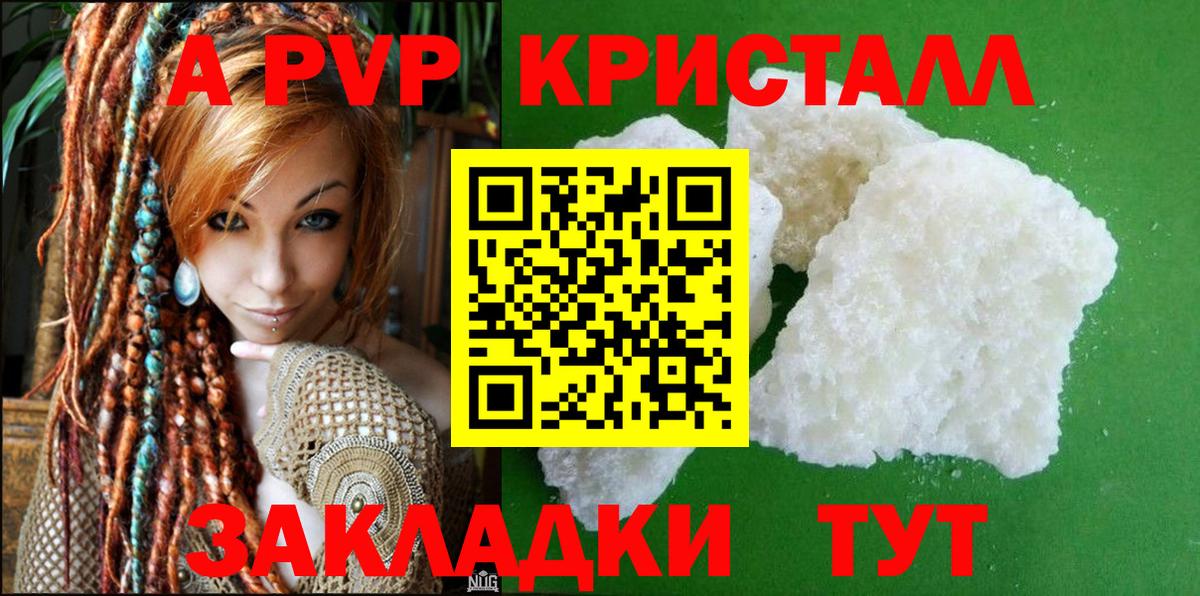 Alpha PVP крисы CK Алексин