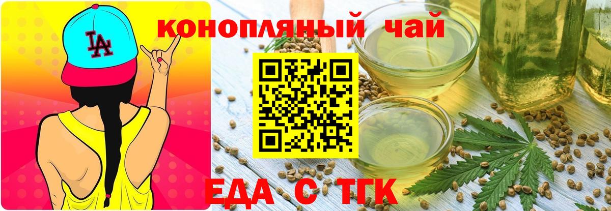 Алексин  Cannafood марихуана  Вход с VPN 