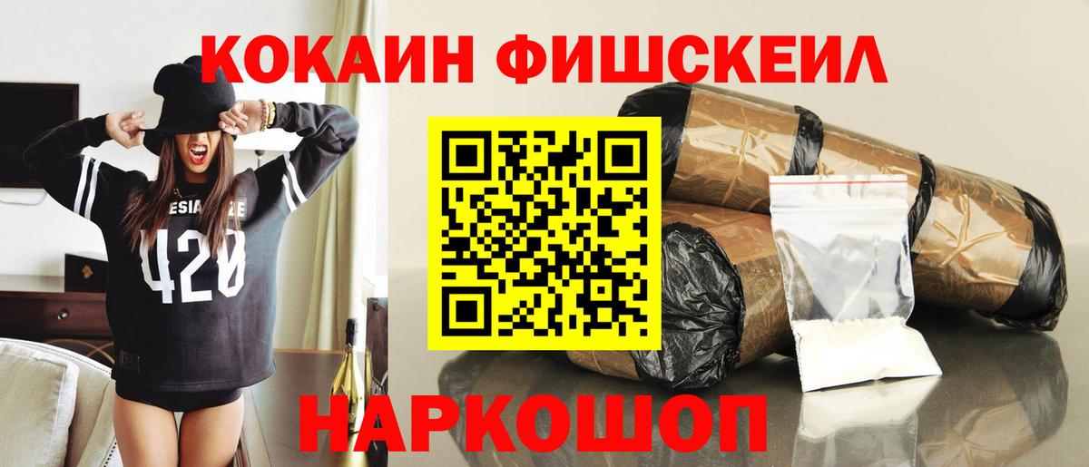 купить  сайты  Cocaine FishScale  Кокаин Перу  Вход с VPN  Алексин 