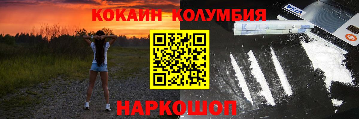 COCAIN Перу Алексин
