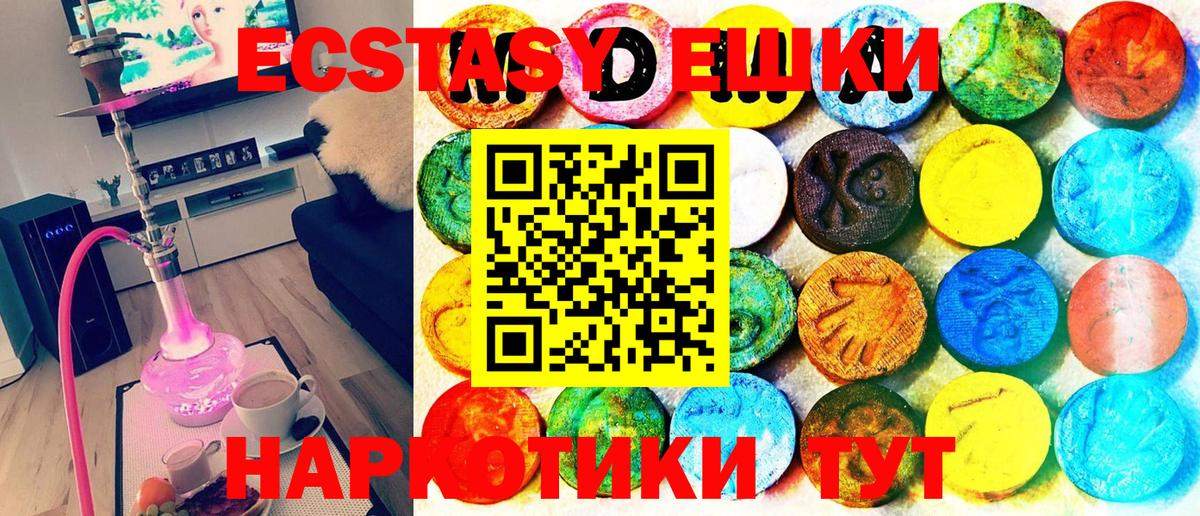 где купить наркотик  Экстази диски  Вход с VPN  Ecstasy  Ecstasy MDMA  Алексин 