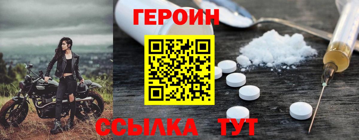 ГЕРОИН  Вход с VPN  Алексин  Героин хмурый 