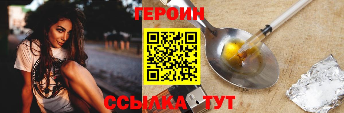 Героин хмурый Алексин