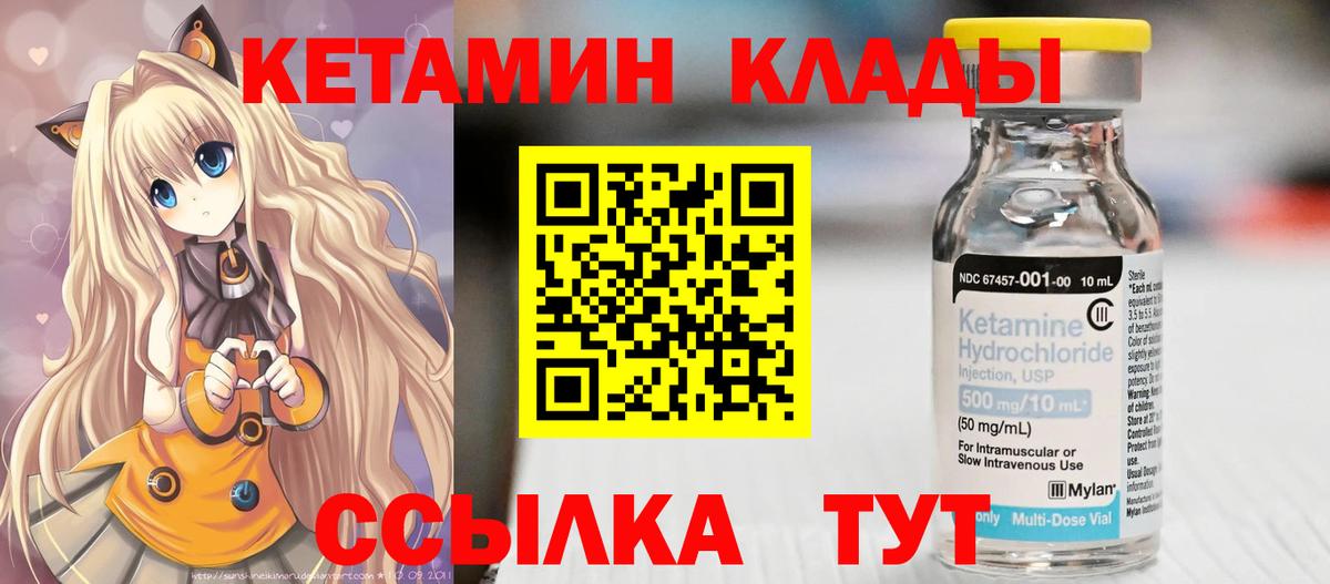 Алексин  КЕТАМИН ketamine  Вход с VPN  мега ССЫЛКА  Кетамин VHQ 