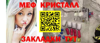 меф VHQ Можайск