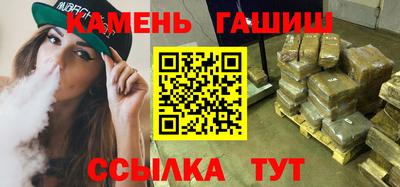 синтетический гашиш Нальчик