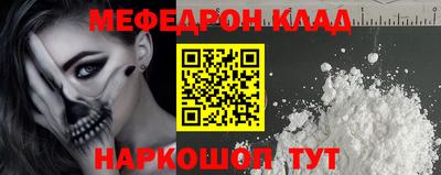 меф VHQ Можайск