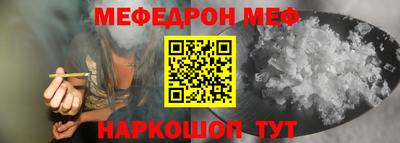 меф VHQ Можайск