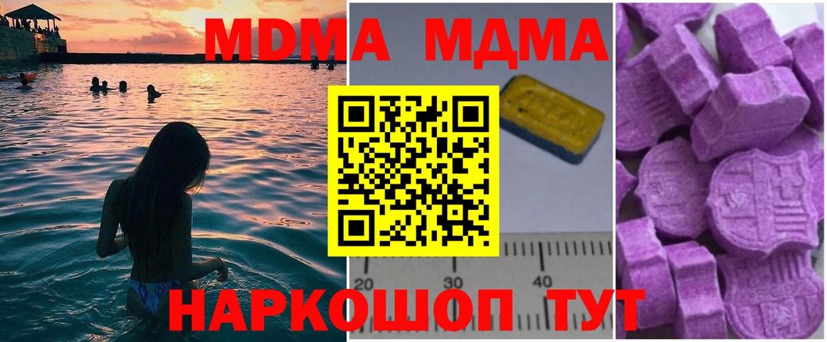 MDMA  MDMA crystal  Алексин  Вход с VPN  МДМА Molly 