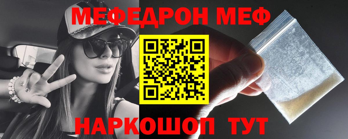 Алексин  МЯУ-МЯУ VHQ  МЯУ-МЯУ  Вход с VPN  МЕФ mephedrone 