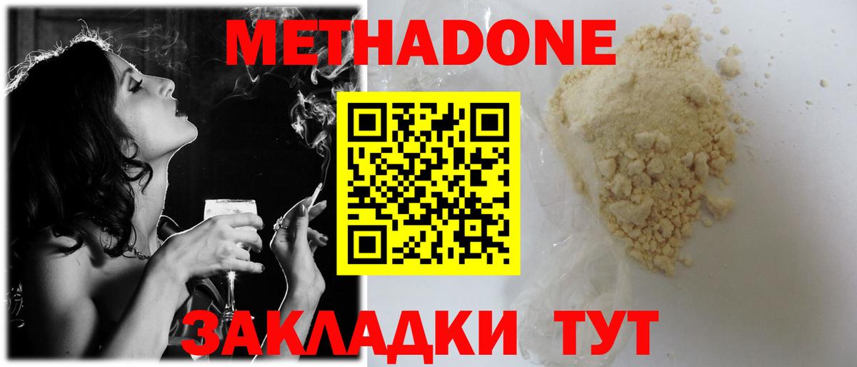 Метадон белоснежный Алексин