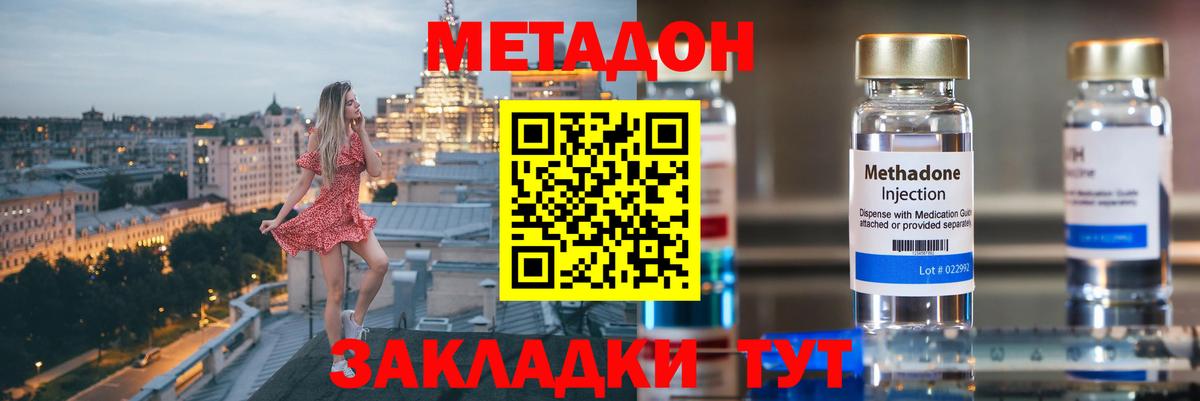 Алексин  Метадон белоснежный  Вход с VPN 