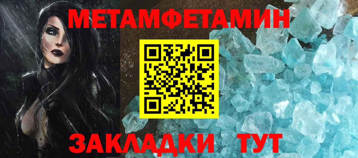 Первитин винт Алексин