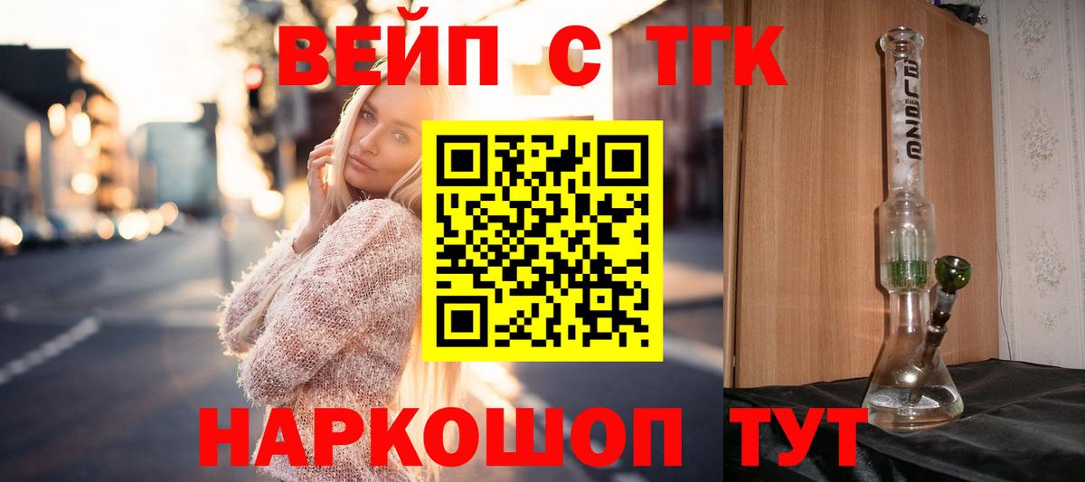 Алексин  Дистиллят ТГК жижа  ТГК жижа  Вход с VPN 